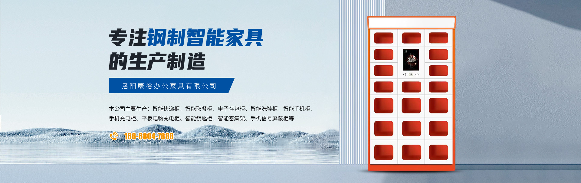 洛阳康裕办公家具有限公司